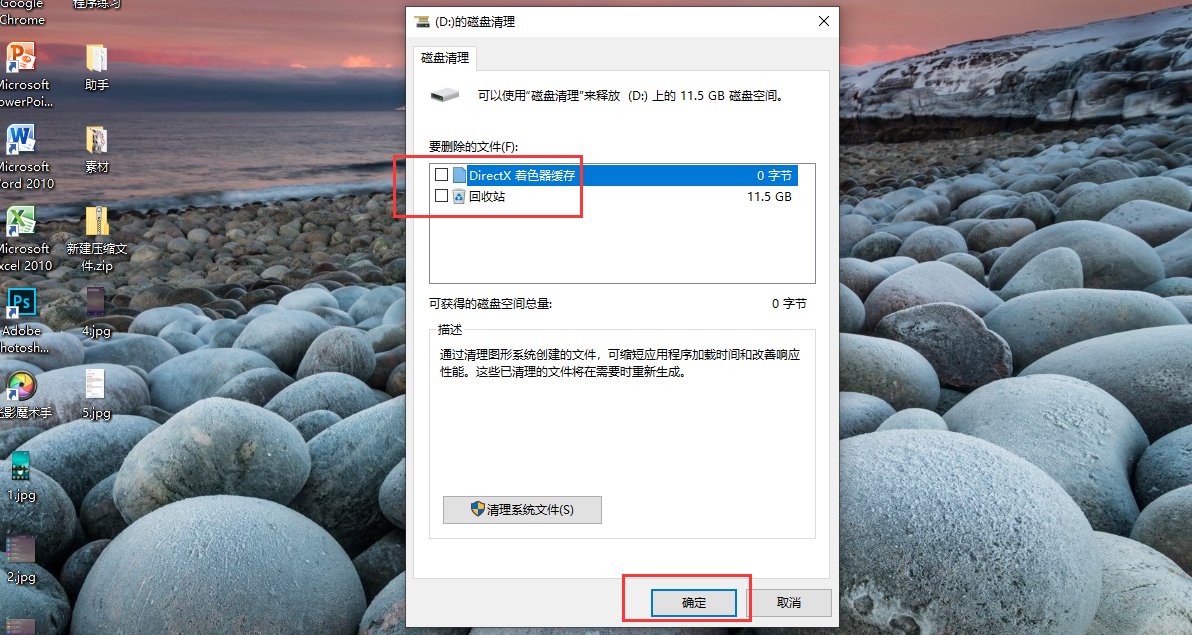 电脑上的清理磁盘是干嘛的?会不会删除系统的文件啊?
