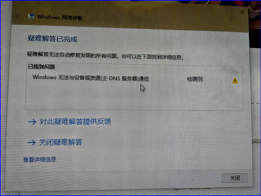 为什么我打开google浏览器会自动关闭？
