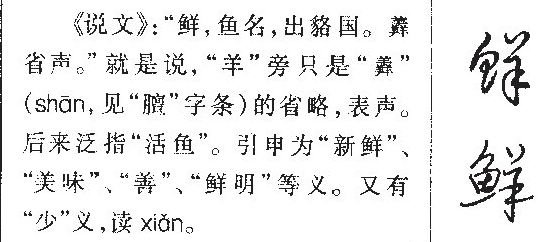 猜字谜，打一动物：  女有一物生得巧，半边鳞甲半边毛，半边离水难活命，半边入水命难保。