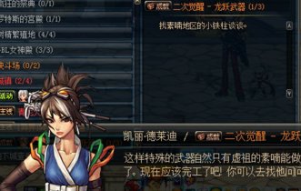 dnf龙跃武器怎么得