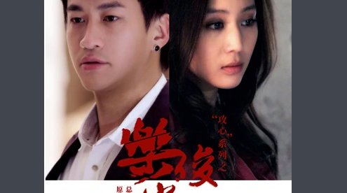 励夜是什么电视剧