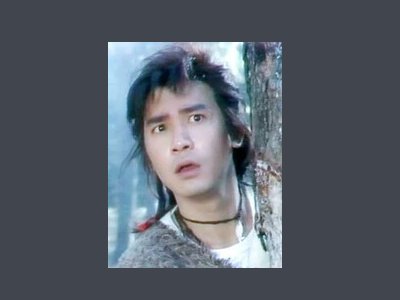 绝代双骄88版演员表