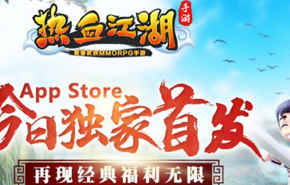 什么是热血江湖隔体传功？