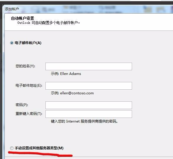 如何设置 Microsoft Outlook2007