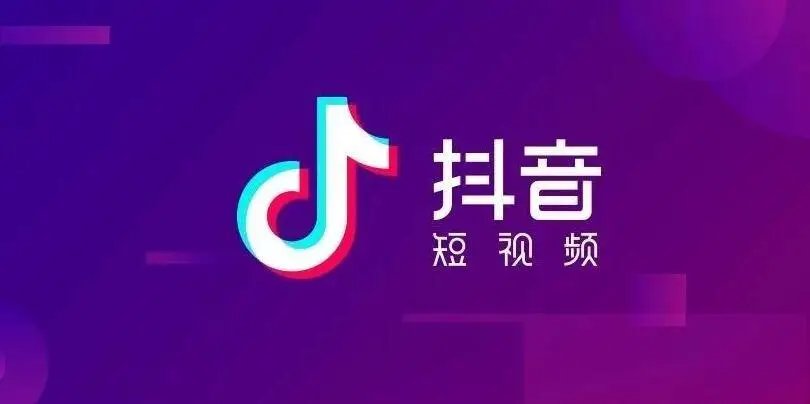 抖音播放失败什么原因