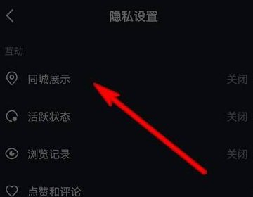 抖音同城如何恢复多画面查看?