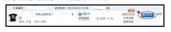 我淘宝的“确认收货”按钮消失了