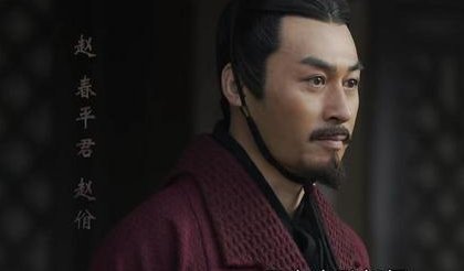 春平君的结局是什么？