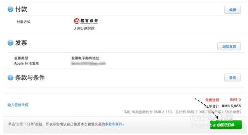 苹果6可以分期付款吗，没有信用卡有银行卡