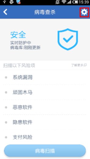 请问手机怎么下载杀毒软件