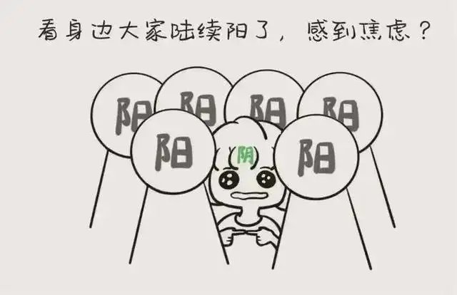 “给还没羊的人留一句经验”上热搜了,你会给还没阳的人什么样的建议呢?