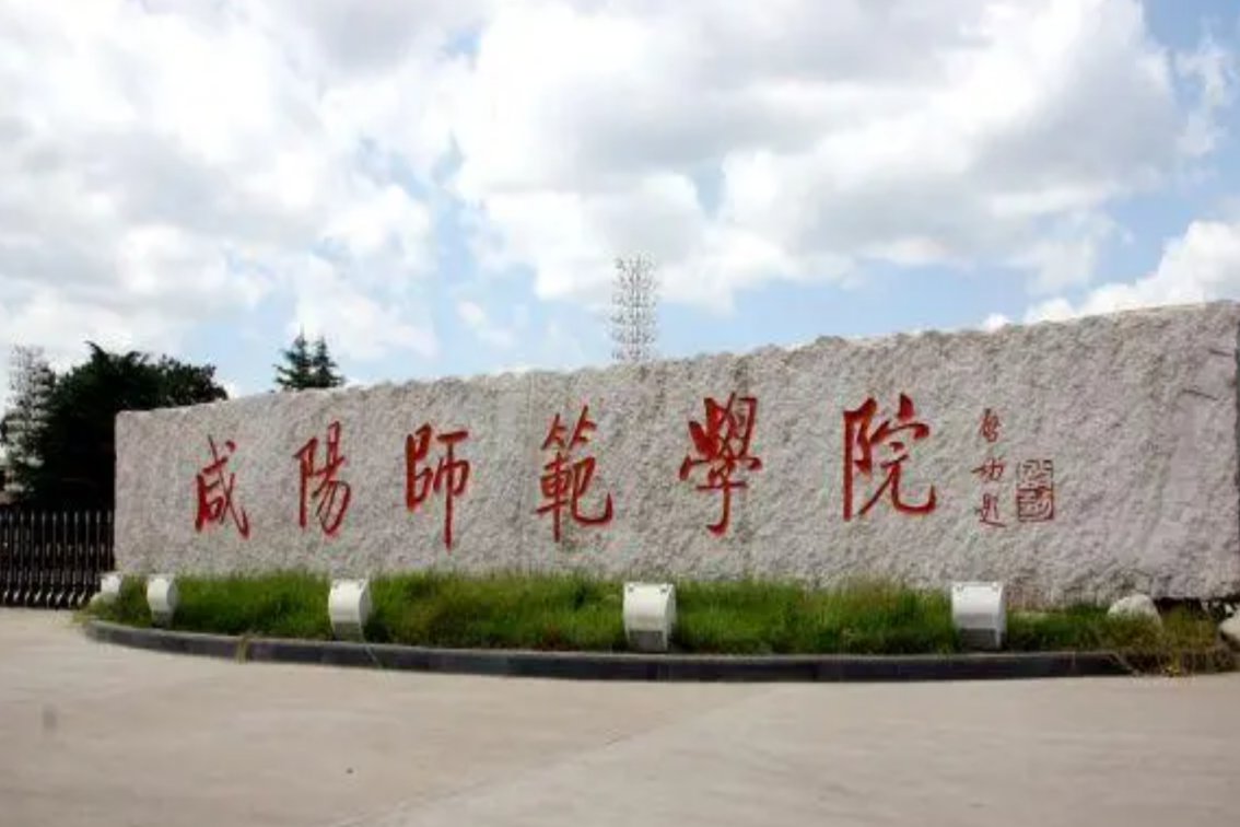 陕西二本理科大学排名及分数线