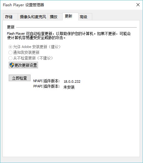 windows8哪个插件是flash player