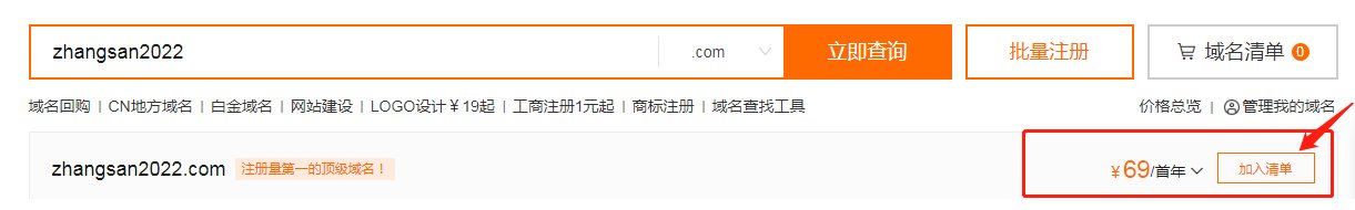 公司如何注册企业邮箱?