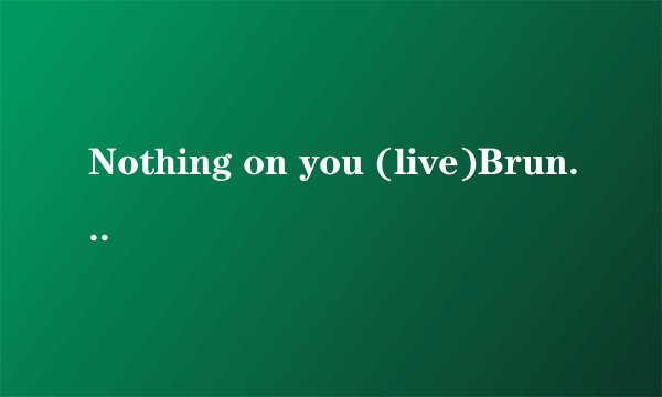 Nothing on you (live)Bruno Mars的中文歌词