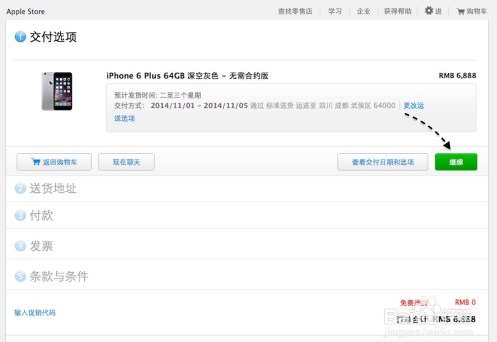 苹果6可以分期付款吗，没有信用卡有银行卡