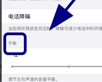 为什么苹果手机喇叭，左边喇叭听歌不响，只有右边的喇叭有声音？是不是扬声器有问题？