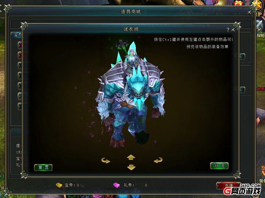 3D魔兽世界网页版的游戏简介