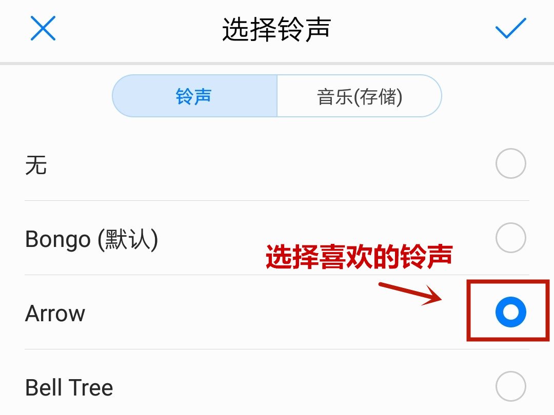 苹果手机怎么设置来电铃声？