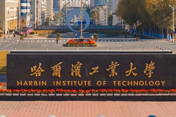 二本预科有哪些学校