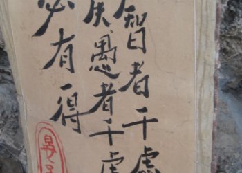 “韩信点兵，多多益善”的含义是什么？