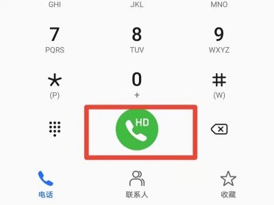 手机拨打座机电话是否收费？