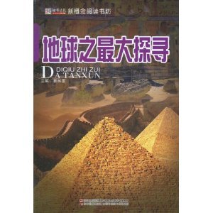 极地绝杀的作者简介