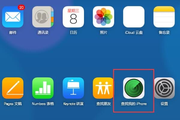 苹果4s忘记锁屏密码怎么办