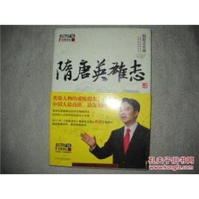 梅毅话英雄的介绍