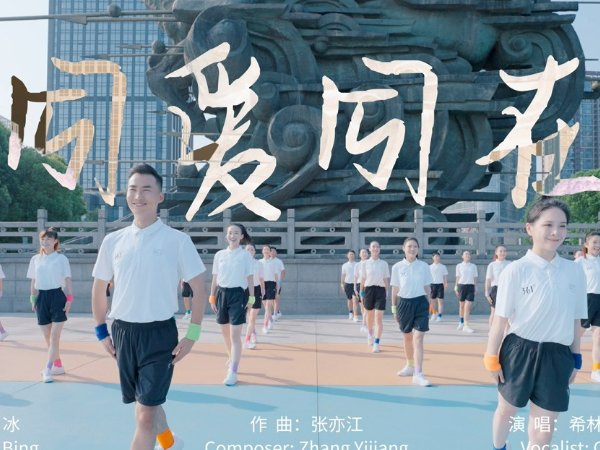 2023杭州亚运会开幕式主题曲