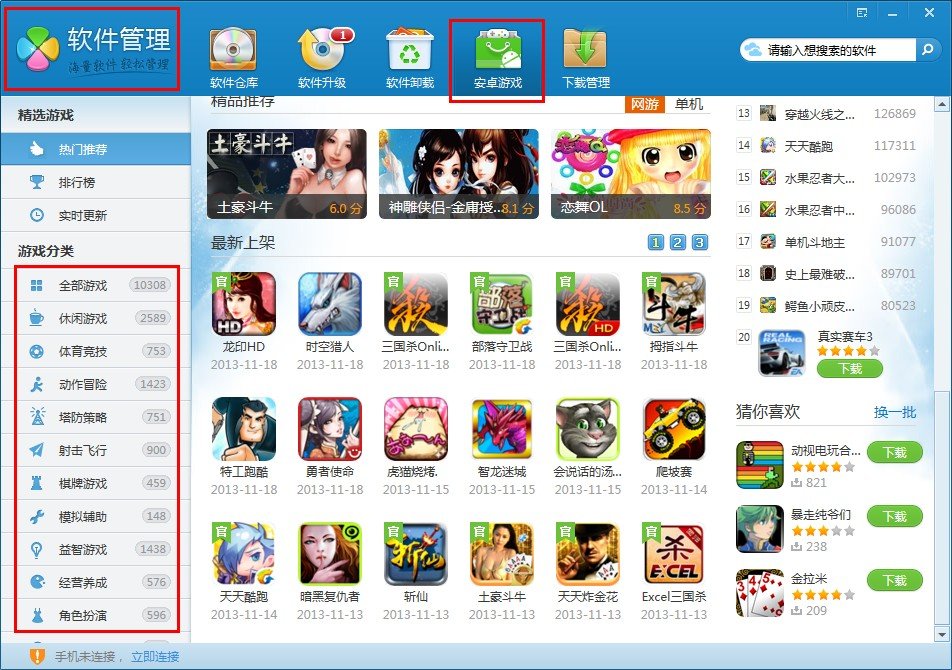 初雪樱花游戏下载，有汉化最好