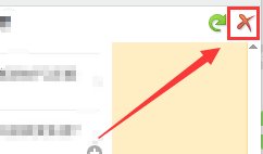 电脑扣扣怎么删除聊天记录