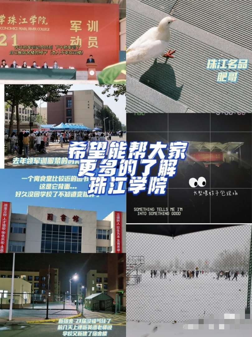天津财经大学珠江学院在什么地方啊？