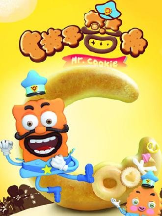 快乐星猫第三季的反派介绍