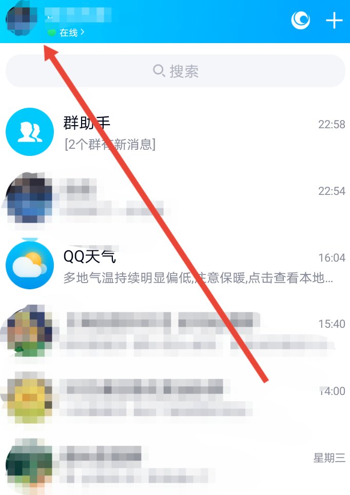 qq好友更新了说说，我怎么看不到？