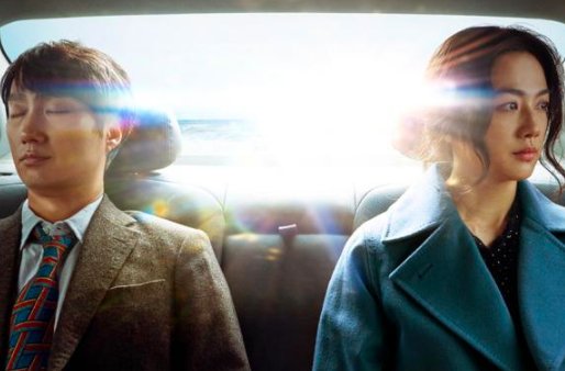 电影《韩城攻略》结局是什么意思呢？