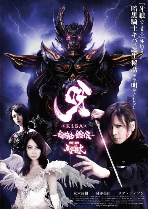 暗黑骑士铠传的介绍