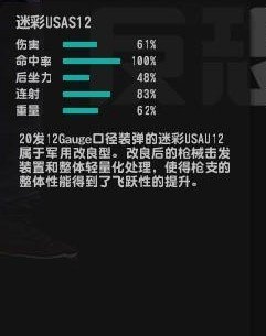 csol迷彩usas12值得买吗？