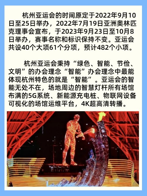 2023亚运会开始时间和结束时间