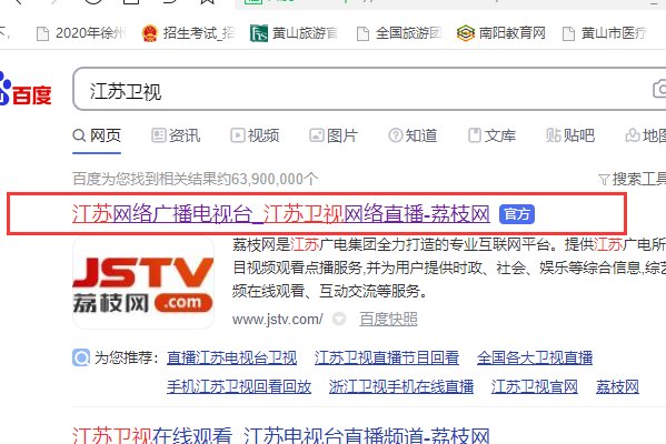 怎么看直播江苏卫视？