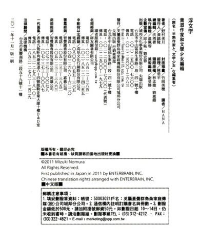 青涩文学系列的基本信息