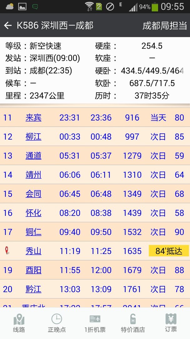 k586列车是高铁车.还是动车