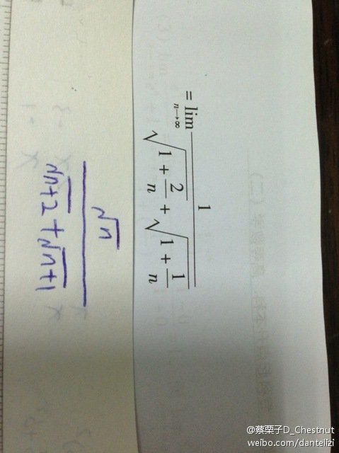 高数哥的别人评价