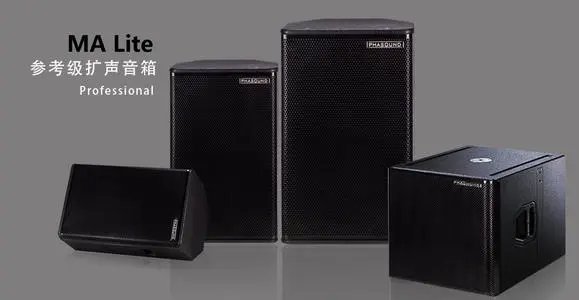 phasound音箱哪里能买到