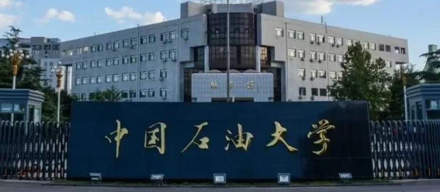 山东双一流大学名单