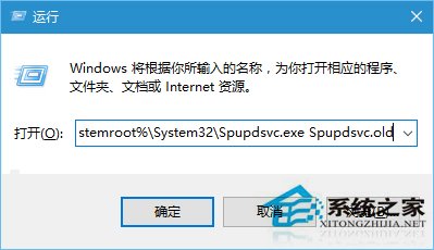 spupdsvc.exe的丢失、损坏修复方案