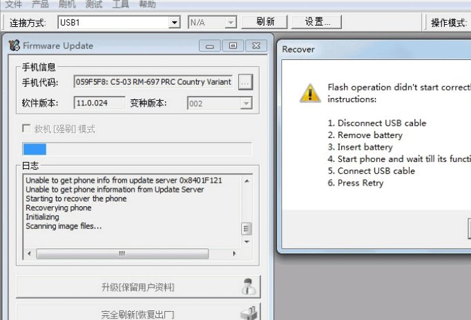 谁会刷机诺基亚n86,追加1000分