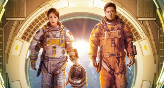 独行月球什么时候上映的