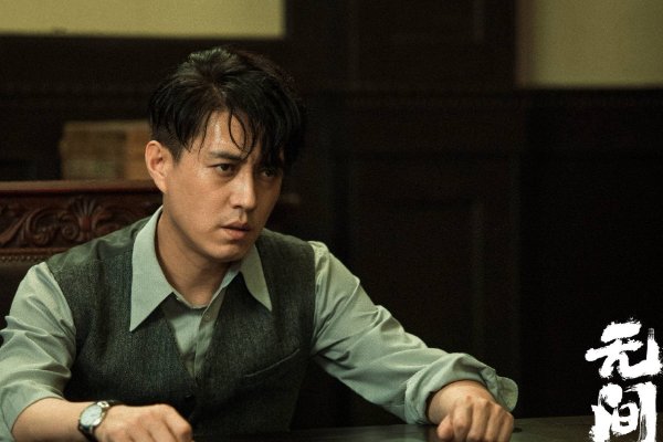 无间电视剧角色介绍