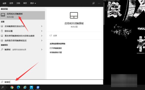 笔记本电脑触摸屏开关在哪里